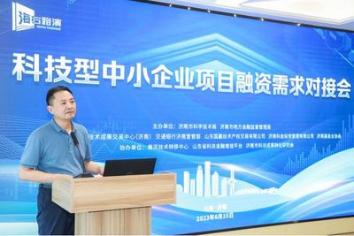 科技型中小企業(yè)項(xiàng)目融資需求對接會成功舉辦